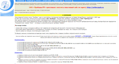 Desktop Screenshot of pribory.spb.ru