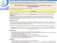 Tablet Screenshot of pribory.spb.ru